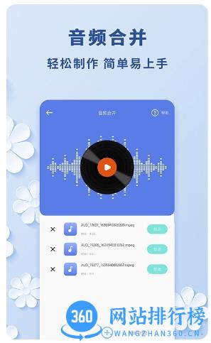 视频转音频客户端 v1.1.3 安卓版 0