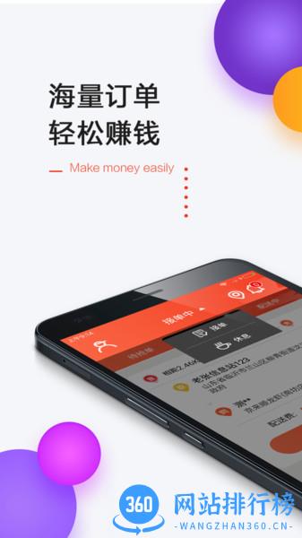一刻钟配送 v1.4.1 安卓版 2