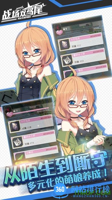 九游版战场双马尾 v2.2.0 官网安卓版 3