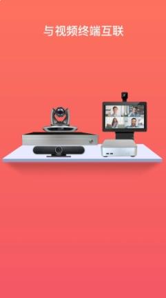 onzoom视频会议 v1.3.2最新安卓版 1