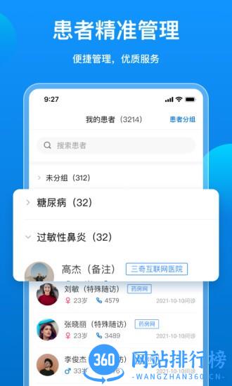桃子云门诊官方版 v2.1.4 安卓版 0