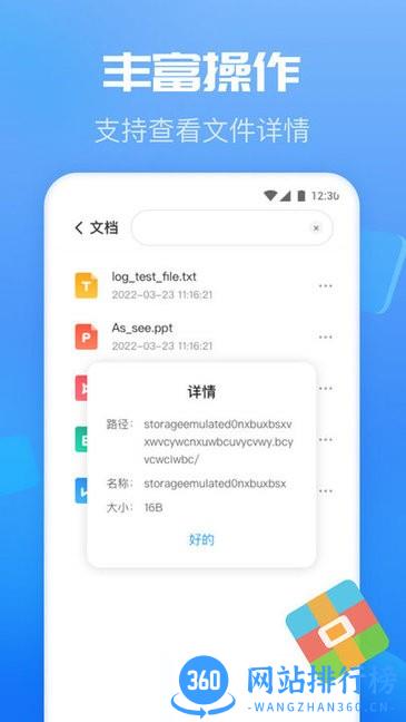 智能优化卫士app v1.1.4 安卓版 1