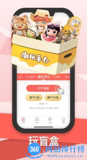 盒盒潮玩最新版 v3.8.2 安卓版 0