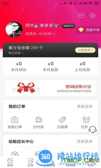 鲸淘细选 v2.6.3 安卓版 0
