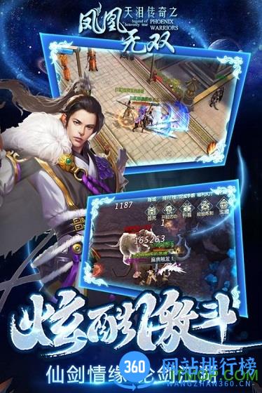 百度凤凰无双手游 v1.2.0 安卓版 2