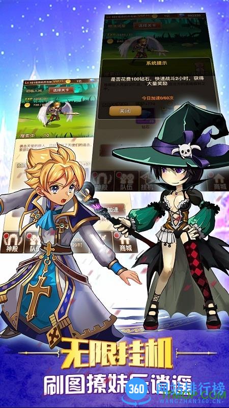百度版童话大乱斗手游 v1.0.0 安卓版 2