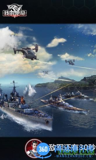 百度我的使命手游 v4.2.8 安卓最新版 4