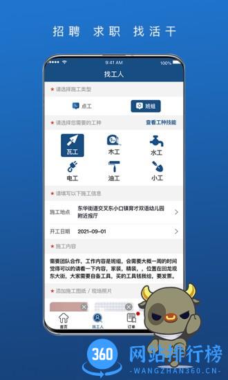 壹用工最新版下载