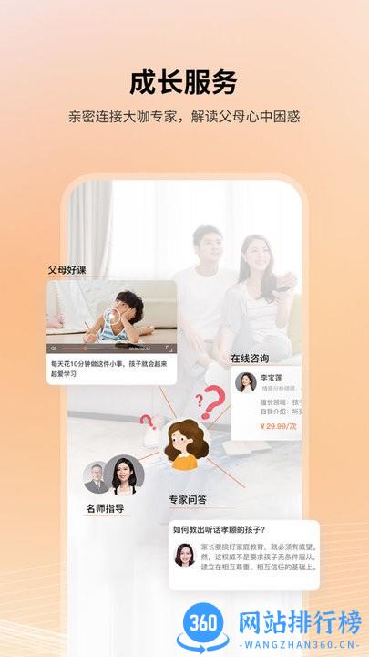 7AM父母家庭教育 v1.2.0安卓版 0