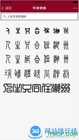 印冢软件 v3.7.1安卓版 0