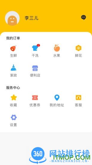 家家达 v5.0.7 安卓版 1
