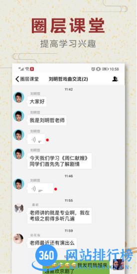 起范儿 v3.1.2 安卓版 2