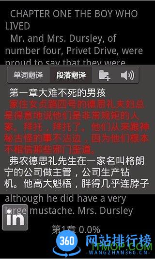 词根词缀记忆字典 v4.8.82 安卓版 1