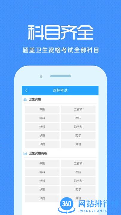护理来学宝典软件最新版 v3.1.1安卓版 1