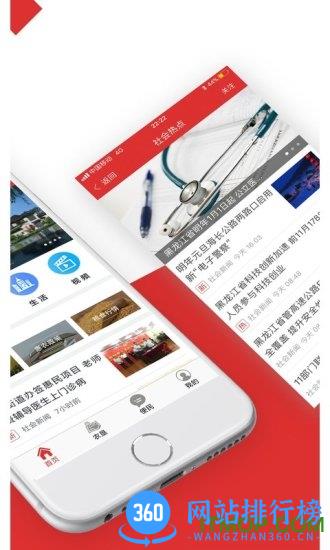 农垦头条app v3.7.1 安卓版 1