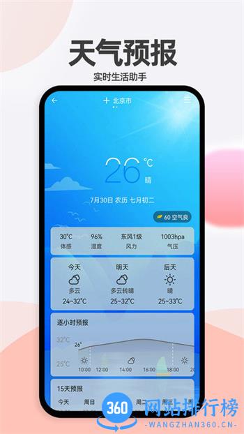 小艾万年历软件 v1.3.4安卓版 0