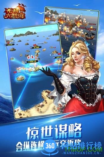 无敌大航海qq版手游 v1.2.22 官网安卓版 2