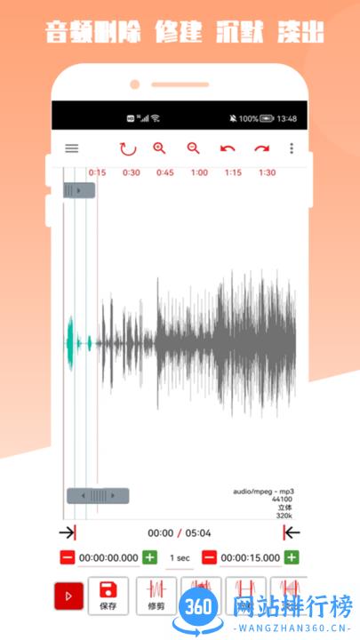 青木mp3手机编辑器 v1.0 安卓版 2