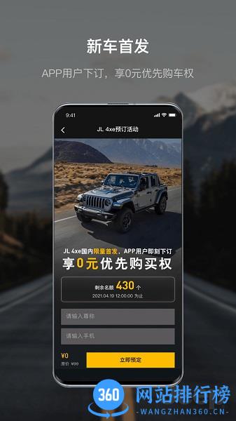 Jeep v1.18.0 安卓版 0