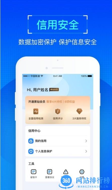 普咚智查风险地区查询app v1.0.7 安卓版 0