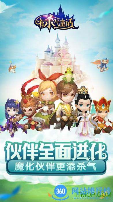 有杀气童话草花版 v1.6.0 安卓版 0