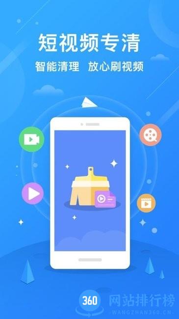 手机极速清理管家最新版 v3.9.2 安卓版 1