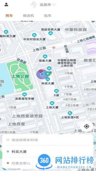 k9用车平台 2.3.3安卓版 2