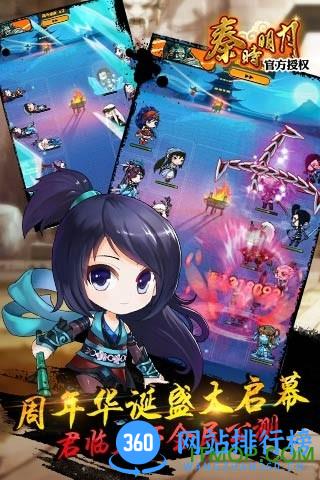 91版秦时明月sf完美端 v5.2.1 官网安卓手机版 0