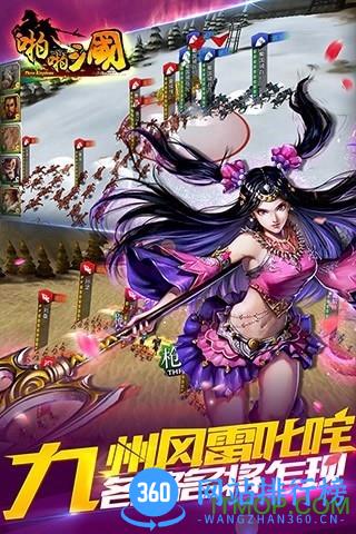 啪啪三国百度91版 v3.7.0 安卓版 0