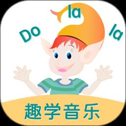 Dolala趣学音乐app