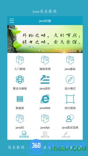 java利器 v2.0.4 安卓版 3