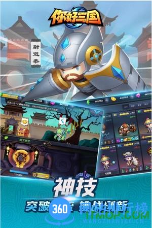 百度版你好三国手游 v1.3.32.40 安卓版 2