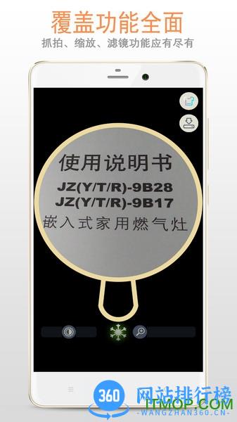 精品放大镜app
