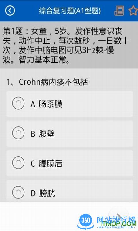 助考之星app v6.311 安卓版 0