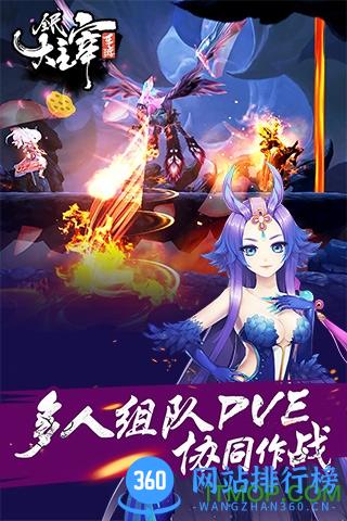 老虎游戏全民大主宰 v3.0.1 安卓版 1