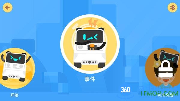 慧编程app