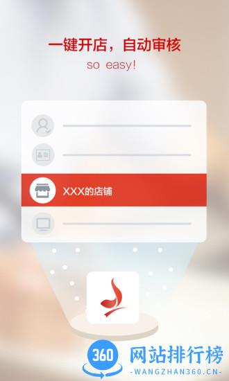 星火理财师app
