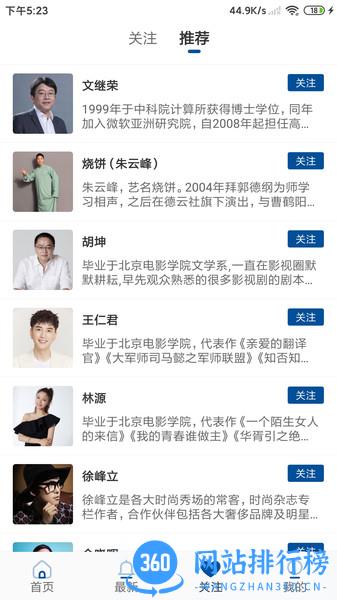 巨浪视线 v1.7.0 安卓版 1