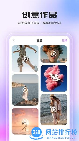 智能视频抠图软件 v1.0.8安卓版 3