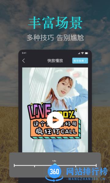 速捷视频剪作手机版 v1.6 安卓版 0