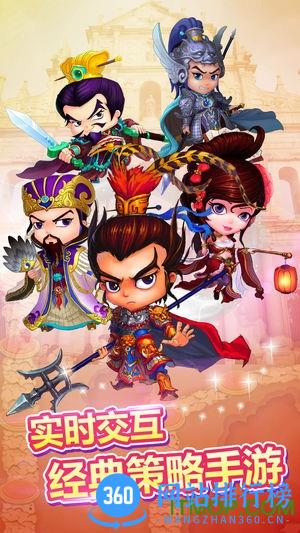 富甲三国online版 v1.1.4 安卓版 3