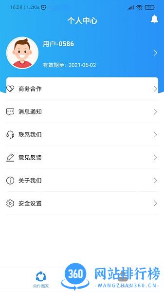天狗(商家定位) v0.1.9 安卓版 3