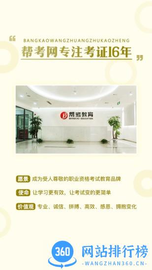 一级建造师考试云题库 v2.8.4 安卓版 3