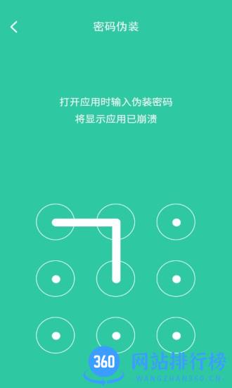 手机软件锁app下载