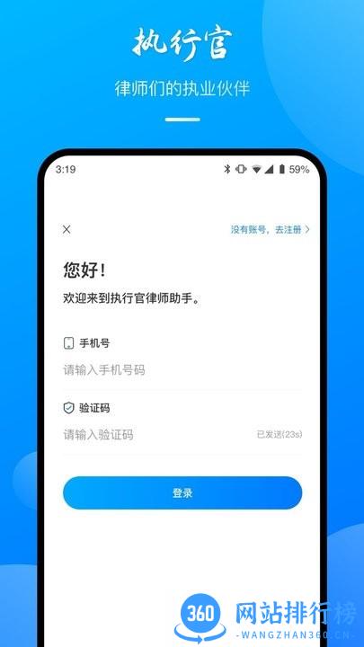 执行官法律服务官方版 v1.0.3 安卓版 1