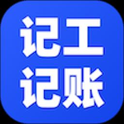 鱼泡记工记账软件