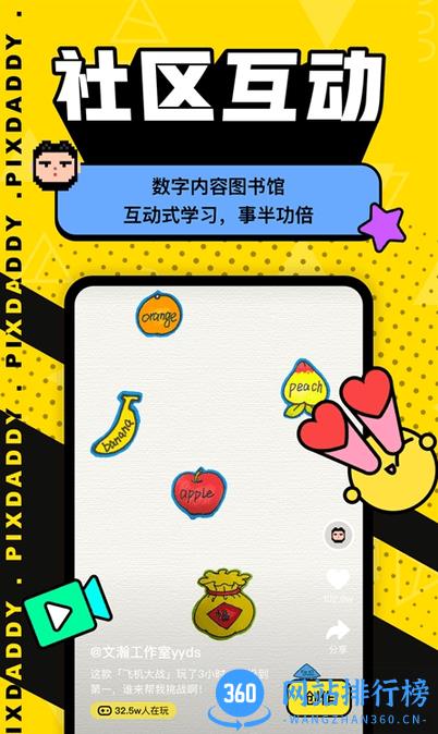 PixDaddy数字内容制作工具 v1.1.2 安卓版 0