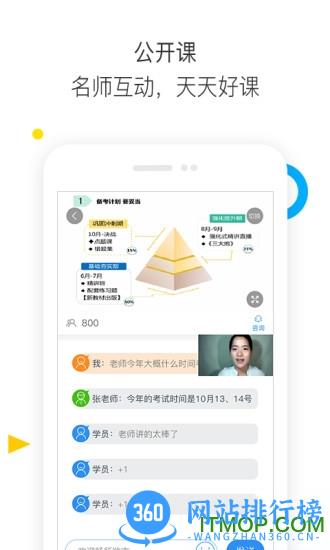 经济师题库通 v2.2.5 安卓版 0
