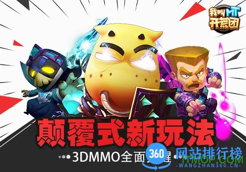 我叫mt开荒团破解版
