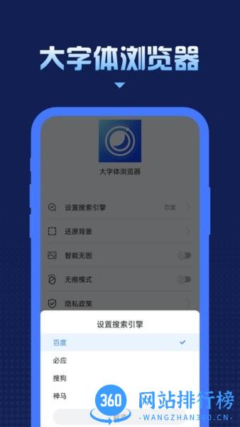 大字体浏览器官方app v1.0.8 安卓版 1